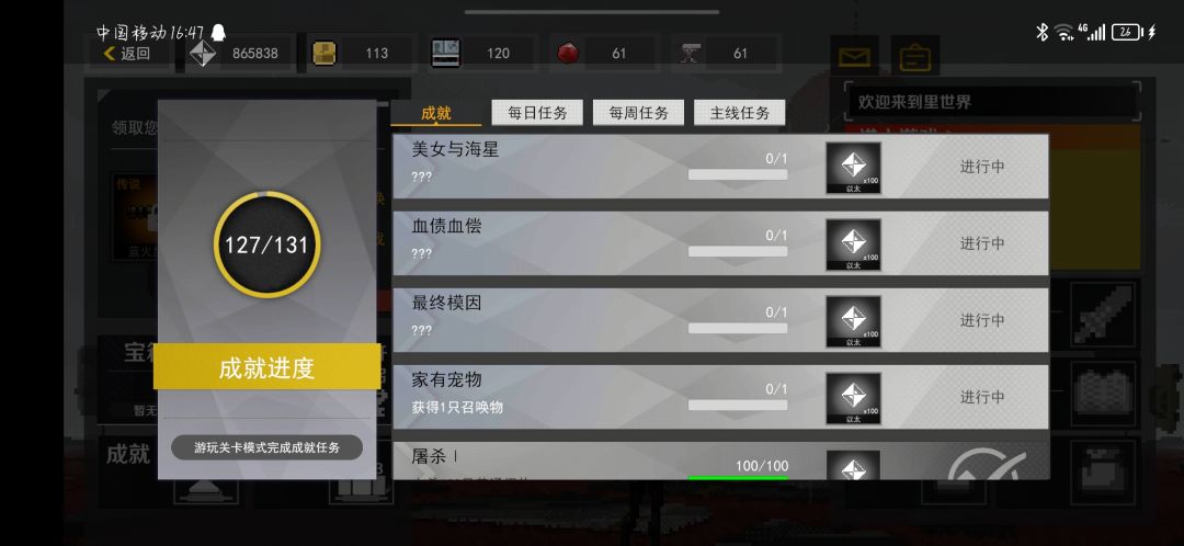 简简单单,就四字→值得你玩 1
