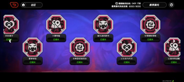 这个溯影行动还挺有意思的截图
