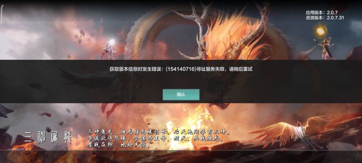 这是怎么回事?截图