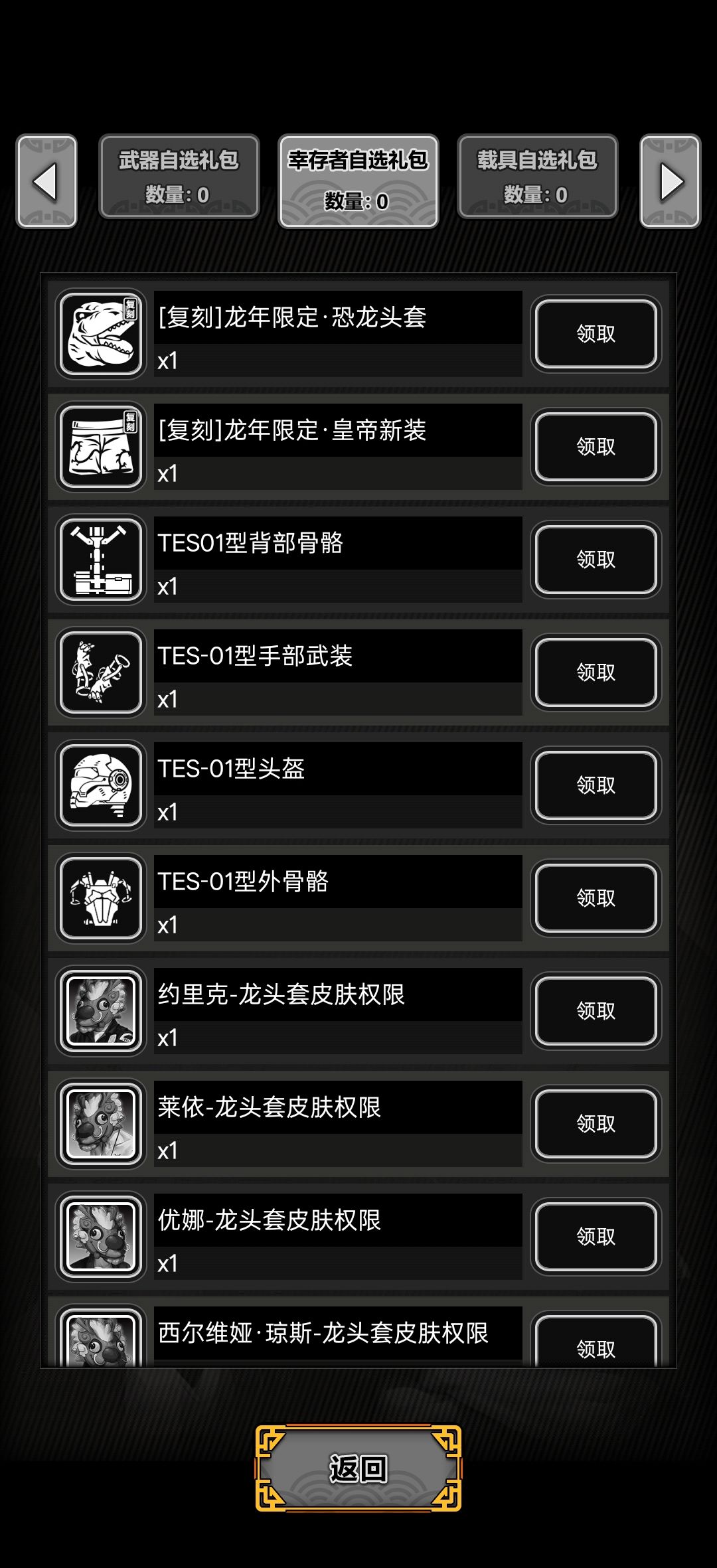 炼狱求生噩梦兼战旗模式大后期选什么比较好 1