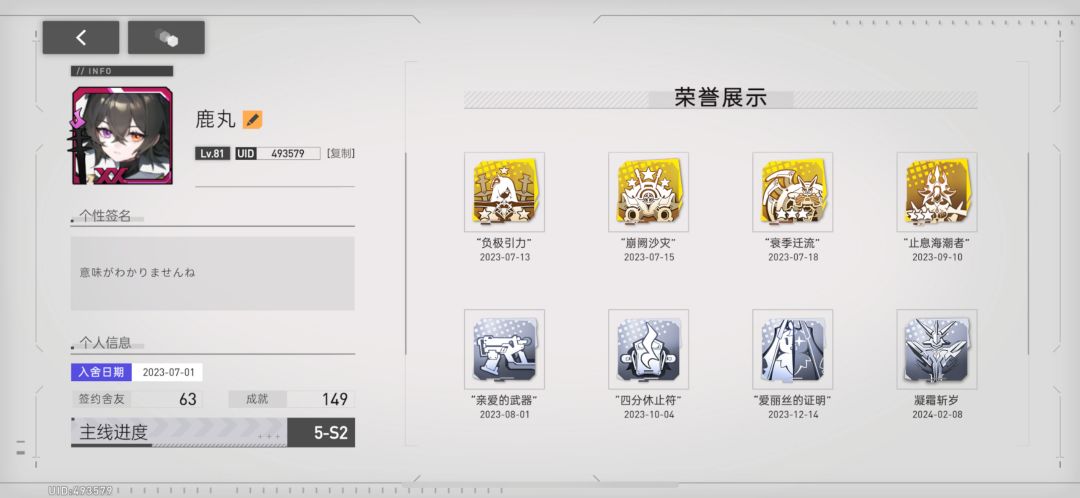 两个号一起纪念我环周年 2