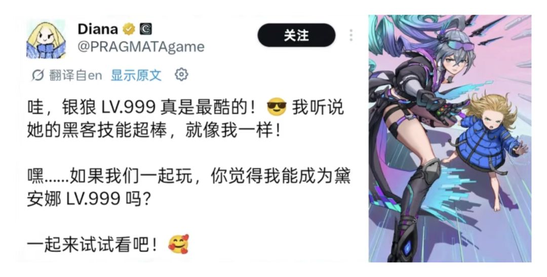 黑客少女隔空互动,米哈游卡普空玩到一起了 2