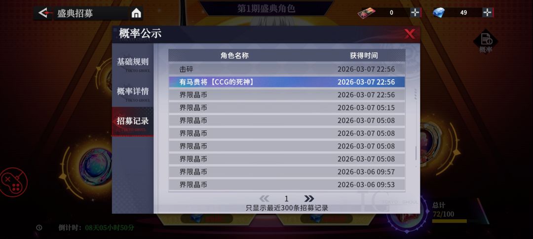 72才一个有马 2