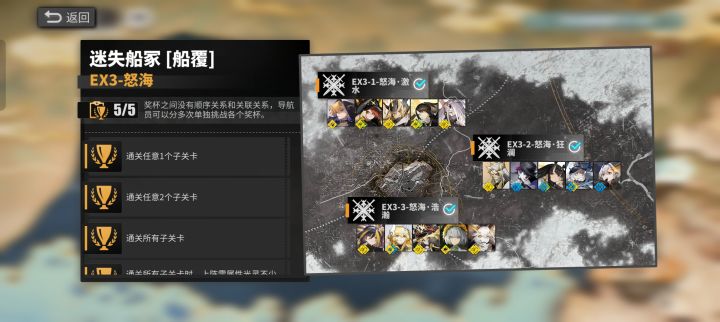 刻海行舟EX3组队建议截图