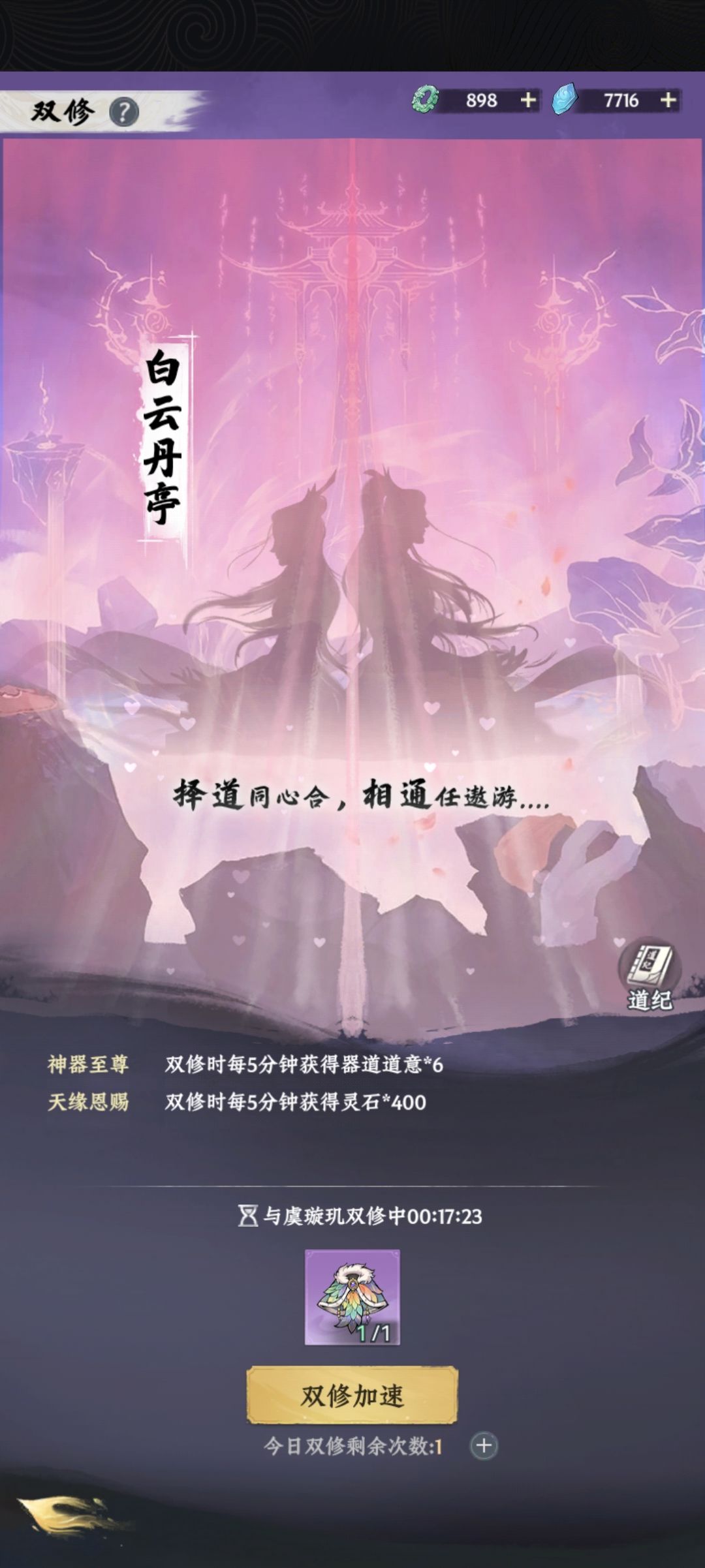 道意是什么? 1