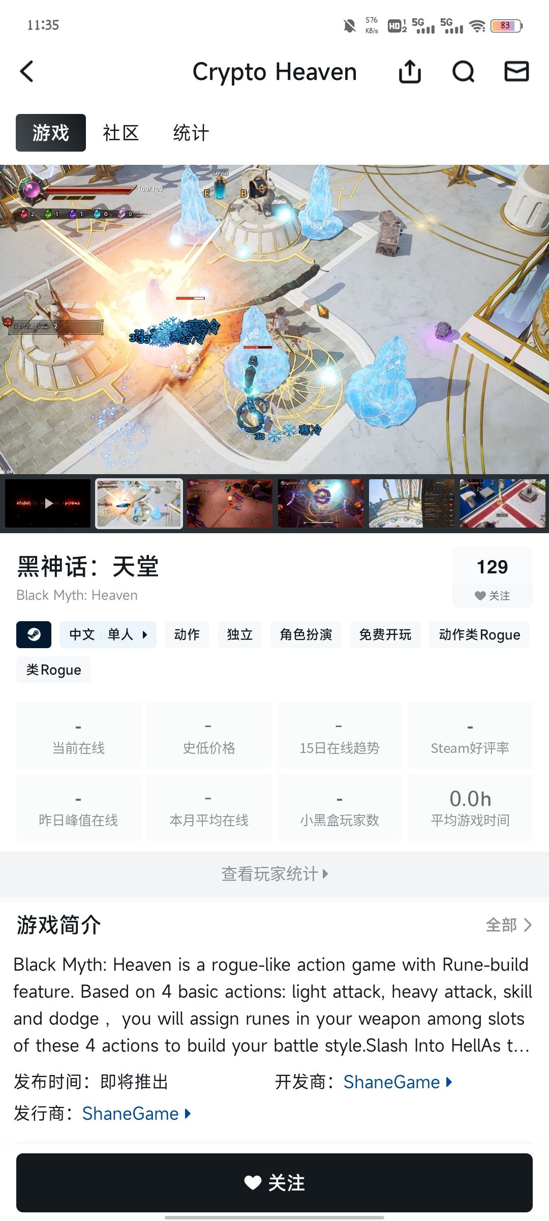 只能说不愧是咱国内游戏厂商 5