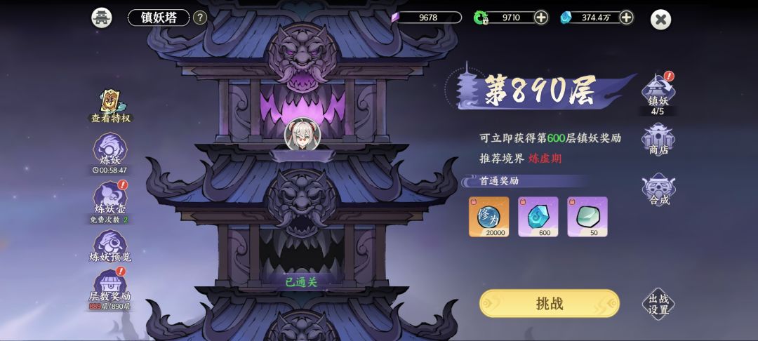清日常托管卡899关以下d d 4