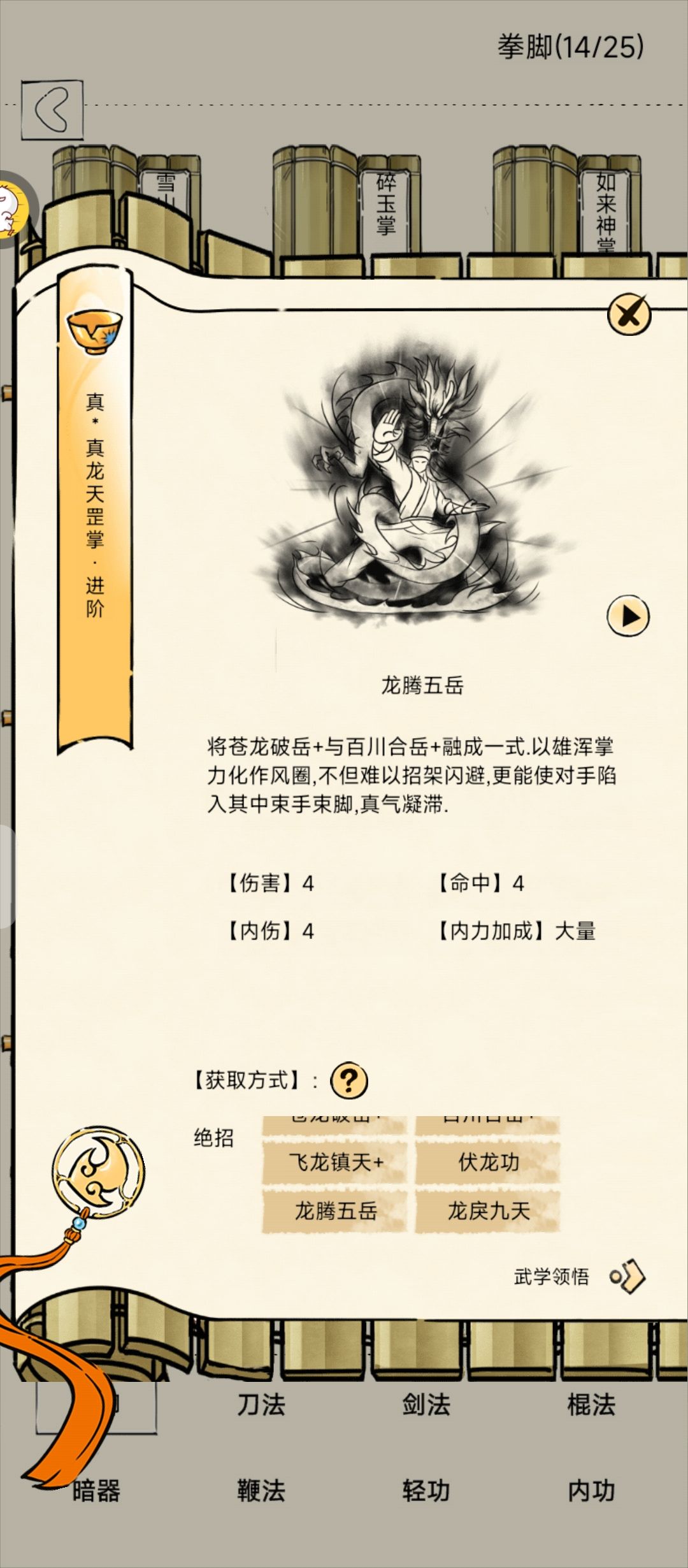 真龙伤害确实有问题 2