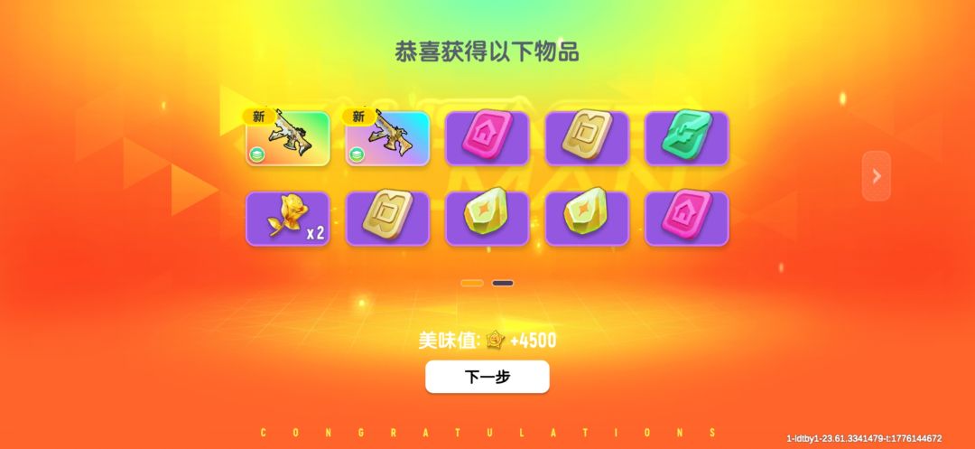 香肠派对 2
