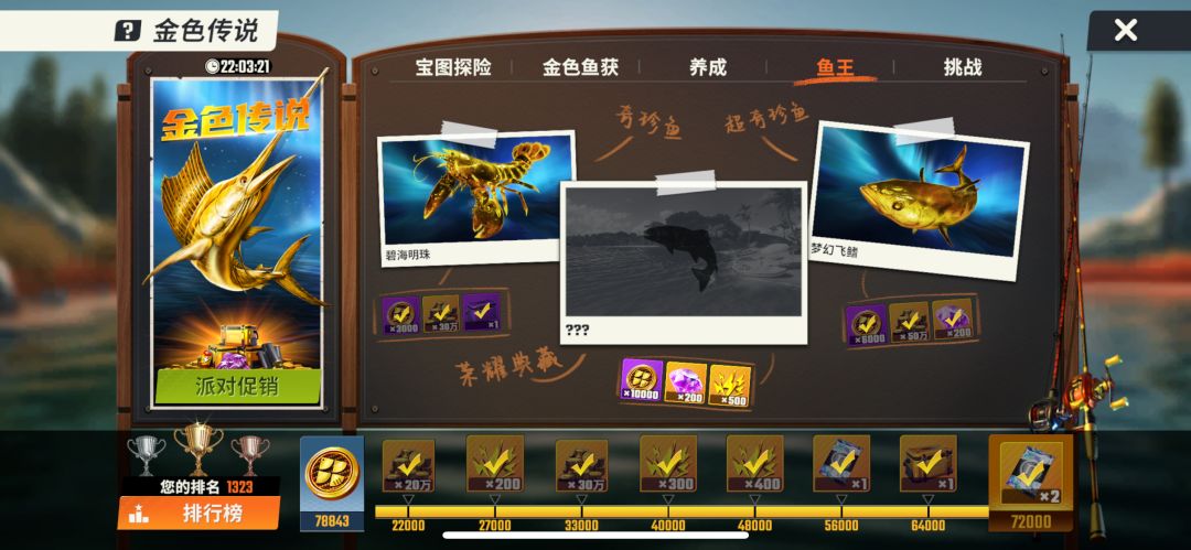 这是什么鱼 1