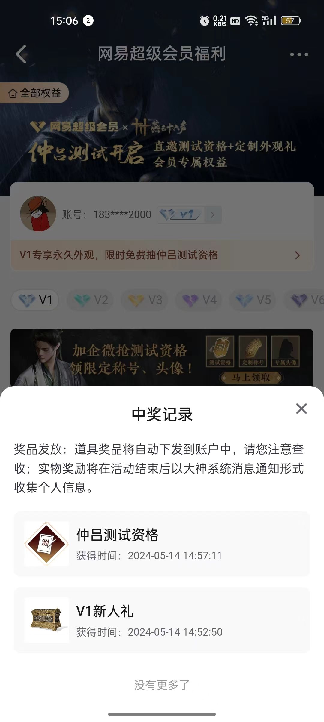 这就拿下了,这么好抽吗 1