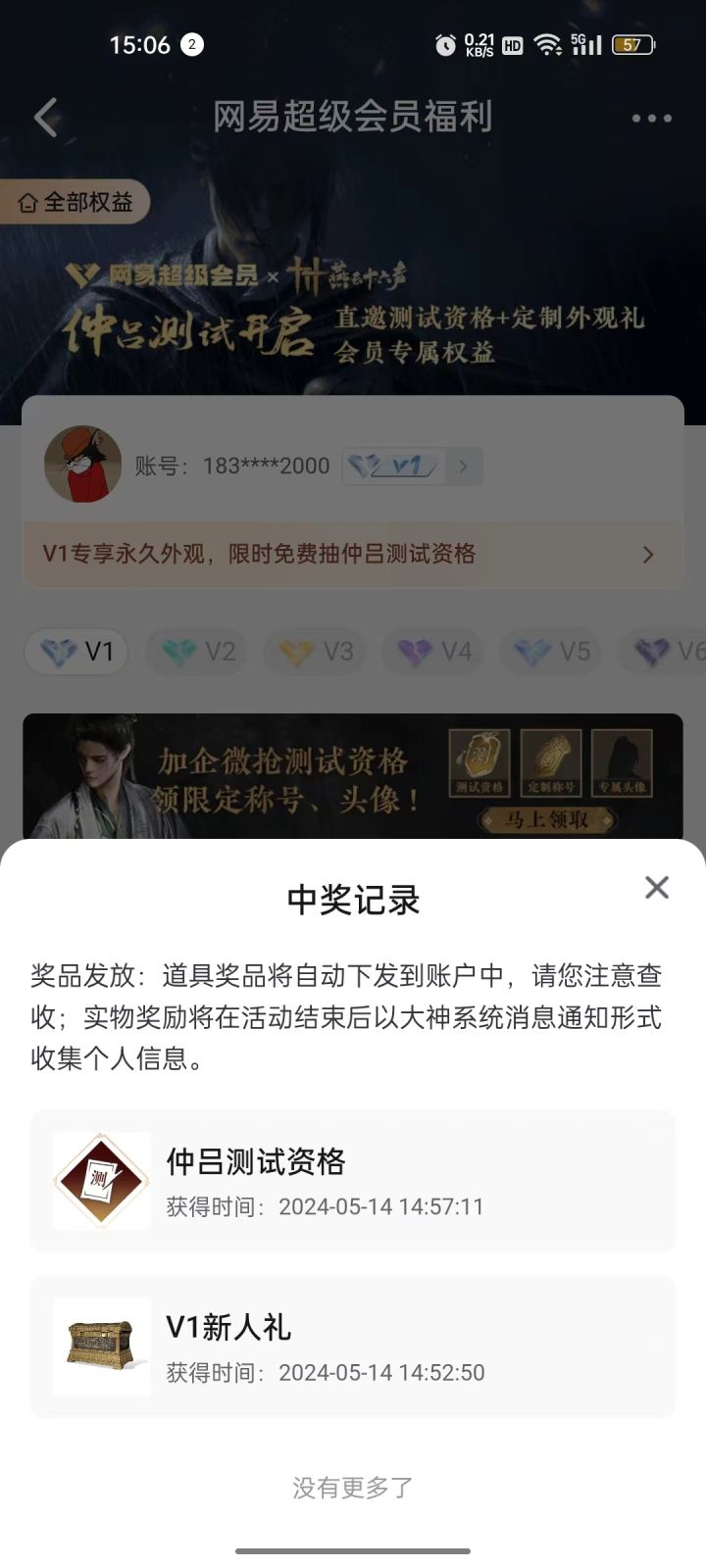 这就拿下了,这么好抽吗截图