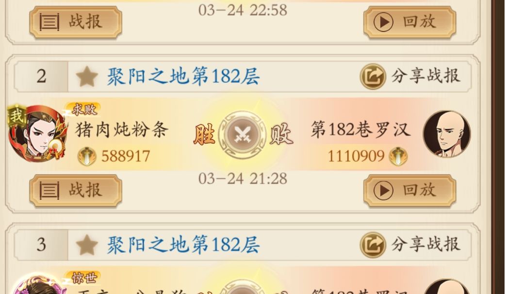 阳塔攻略截图