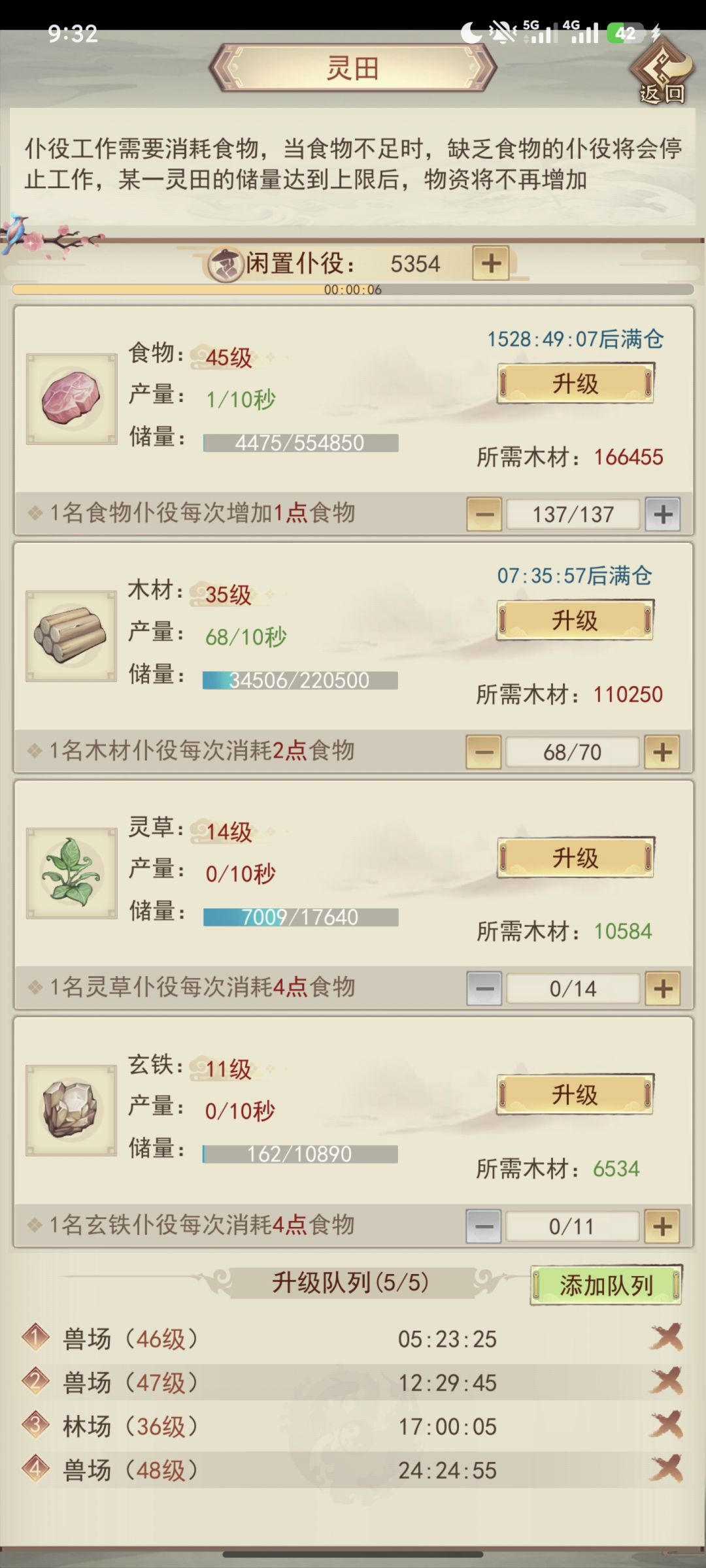 179区休闲玩家记录(五) 9
