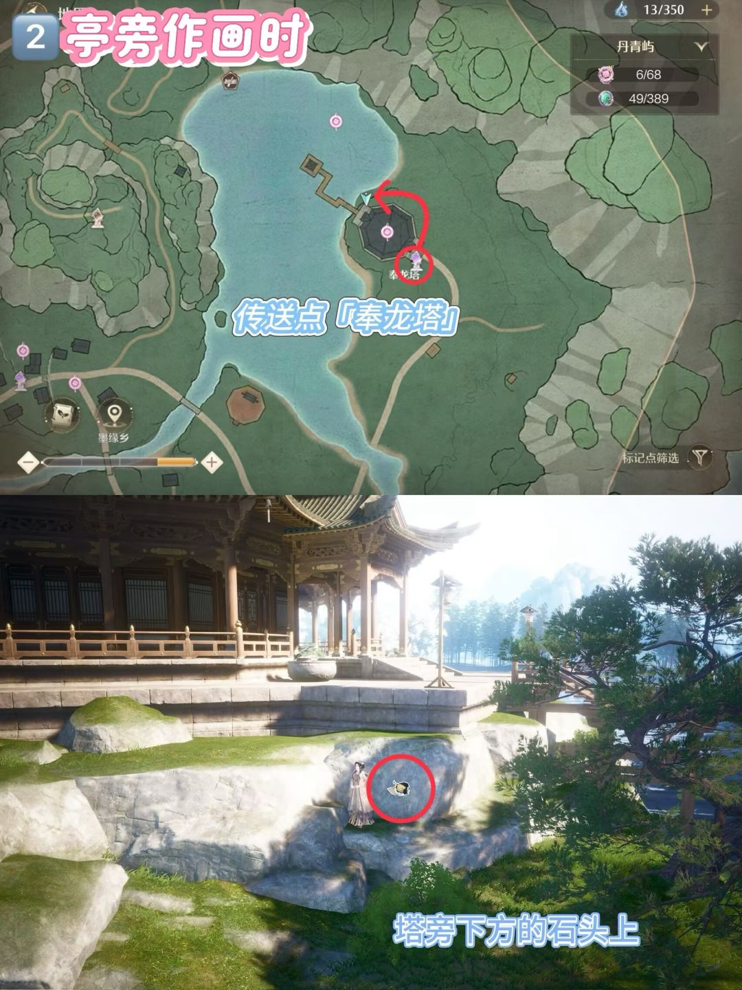 无限暖暖丹青季史丢丢大搜寻(上半) 3