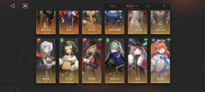 求配队截图