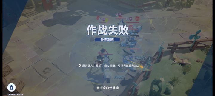 依旧打不过,躺平了截图