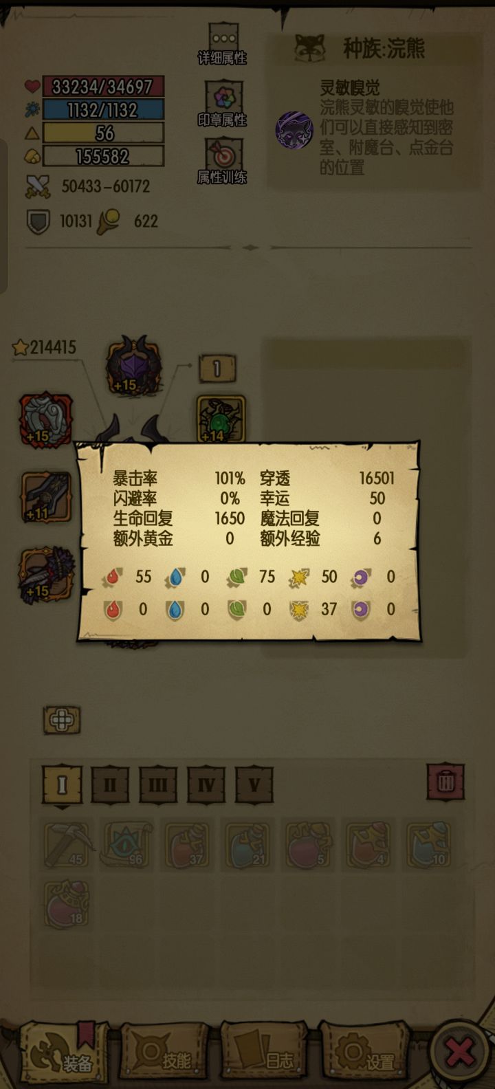 求助求助🆘截图