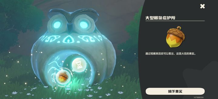 谁没有火花截图