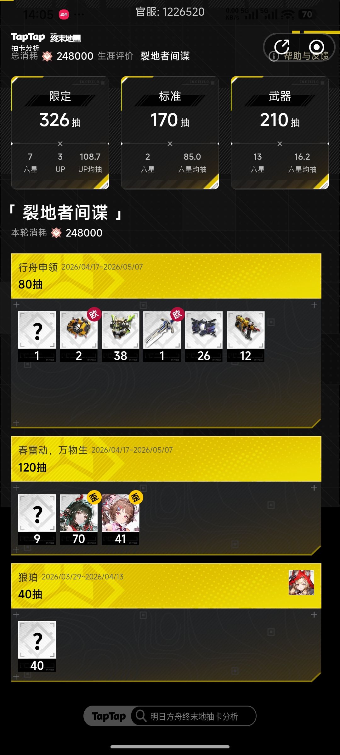 又是双保底 1