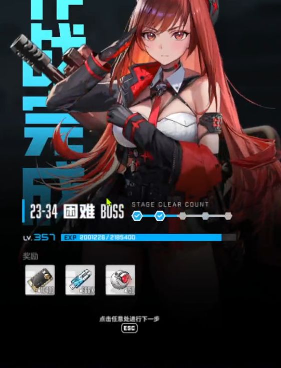 冲吖。24困难。我来了 2
