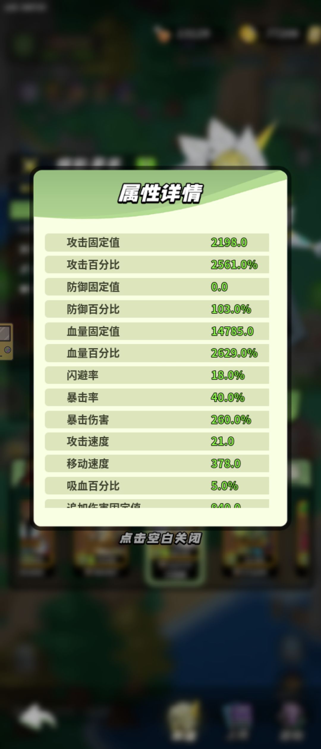 毕业了截图