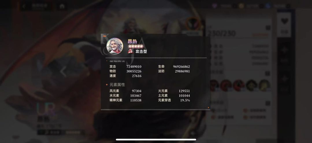 压力昂热截图