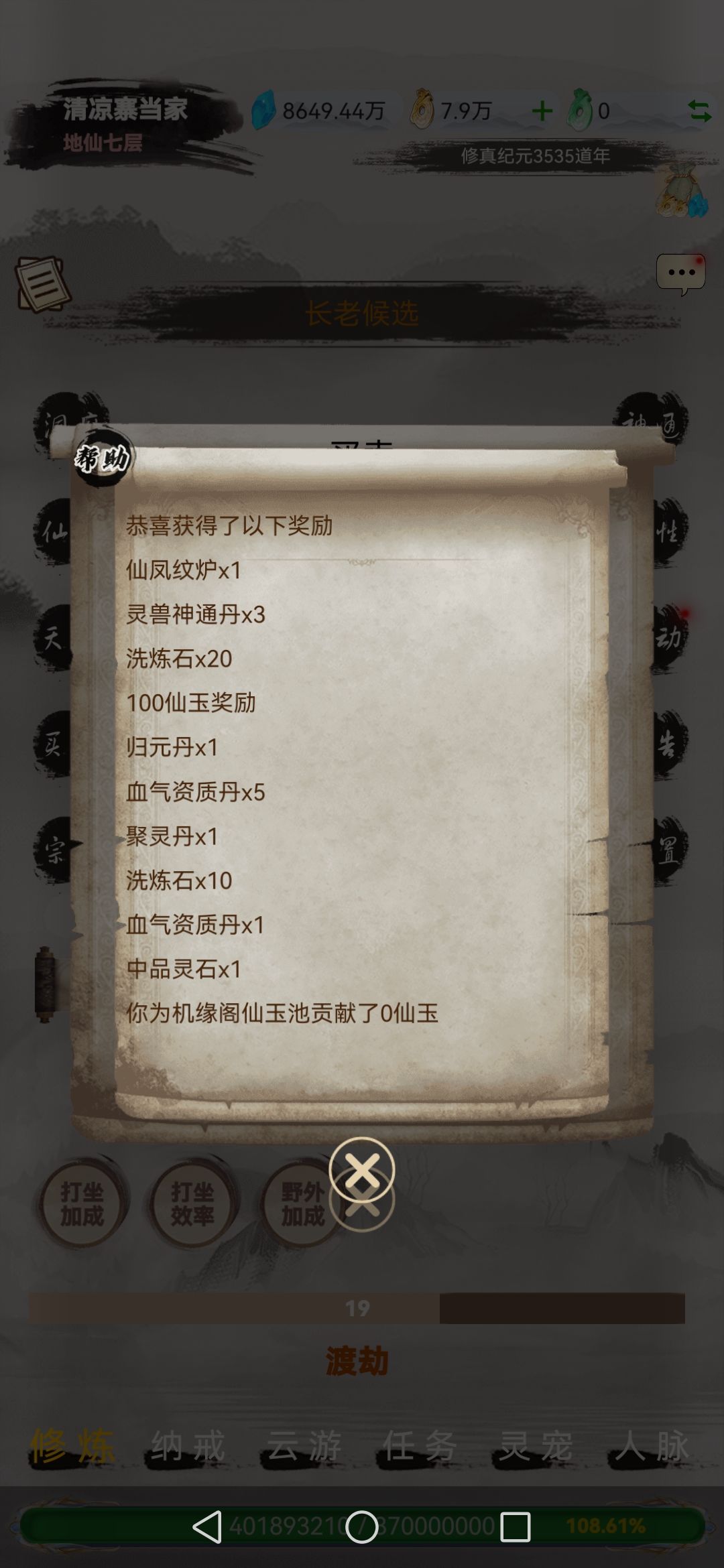 成为欧皇第一天 1