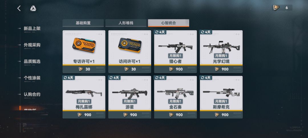 早点不来,我都换了好几把武器了 1