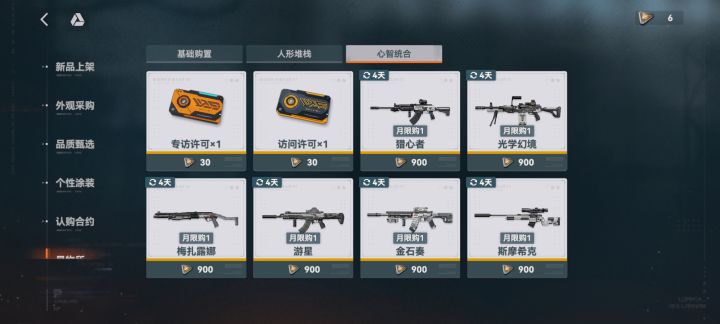 早点不来,我都换了好几把武器了截图
