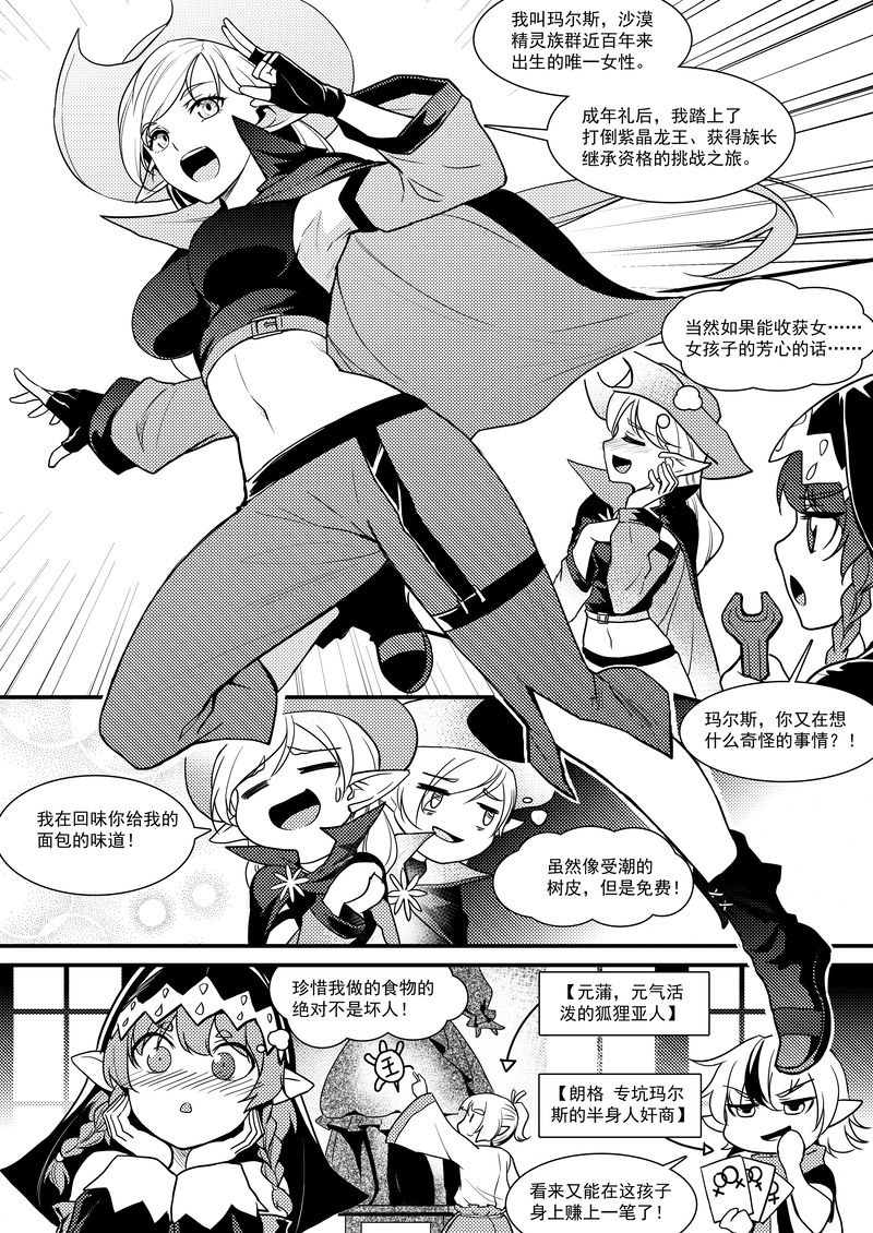 《沙漠花开》正式版终于上架啦！ 2
