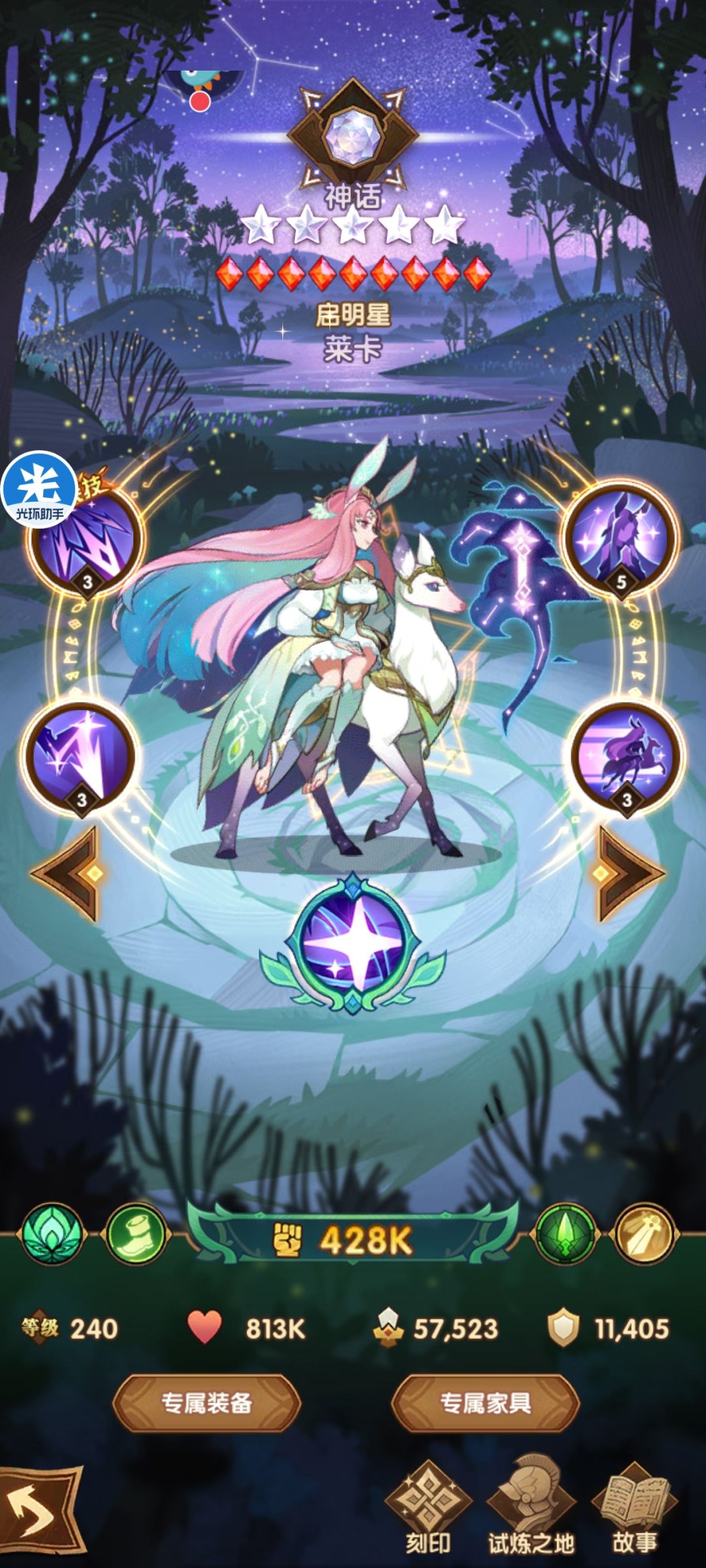 急、急、急…… 4