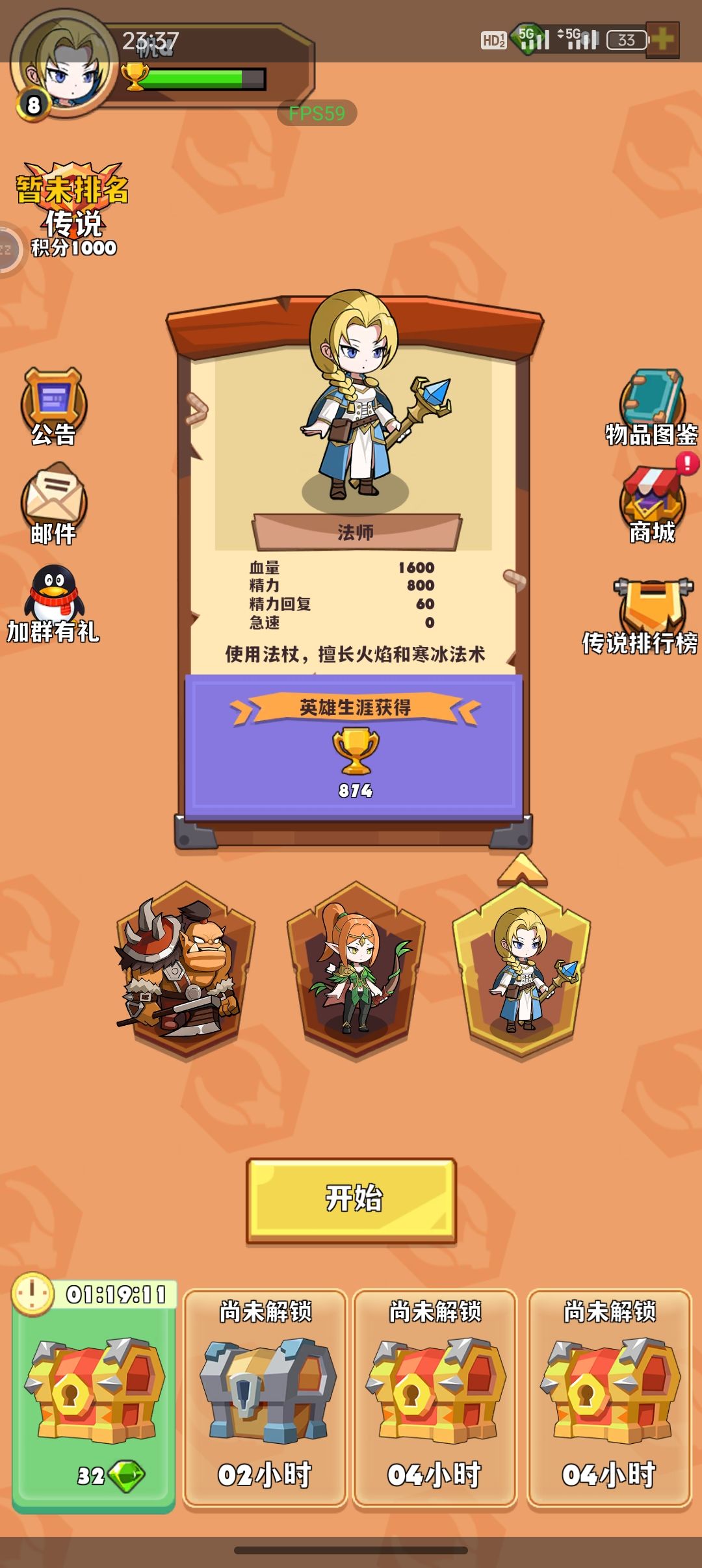 玩了一个星期，终于上传说了！ 2