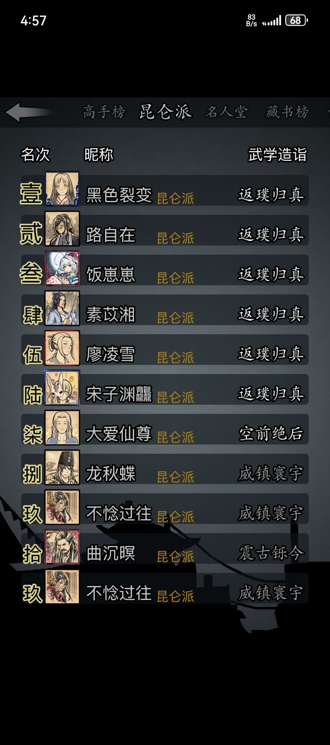 回坑 2