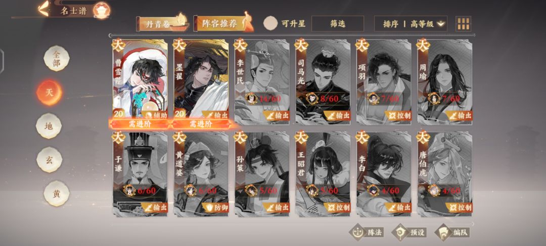求助一下配队以及新年自选 2