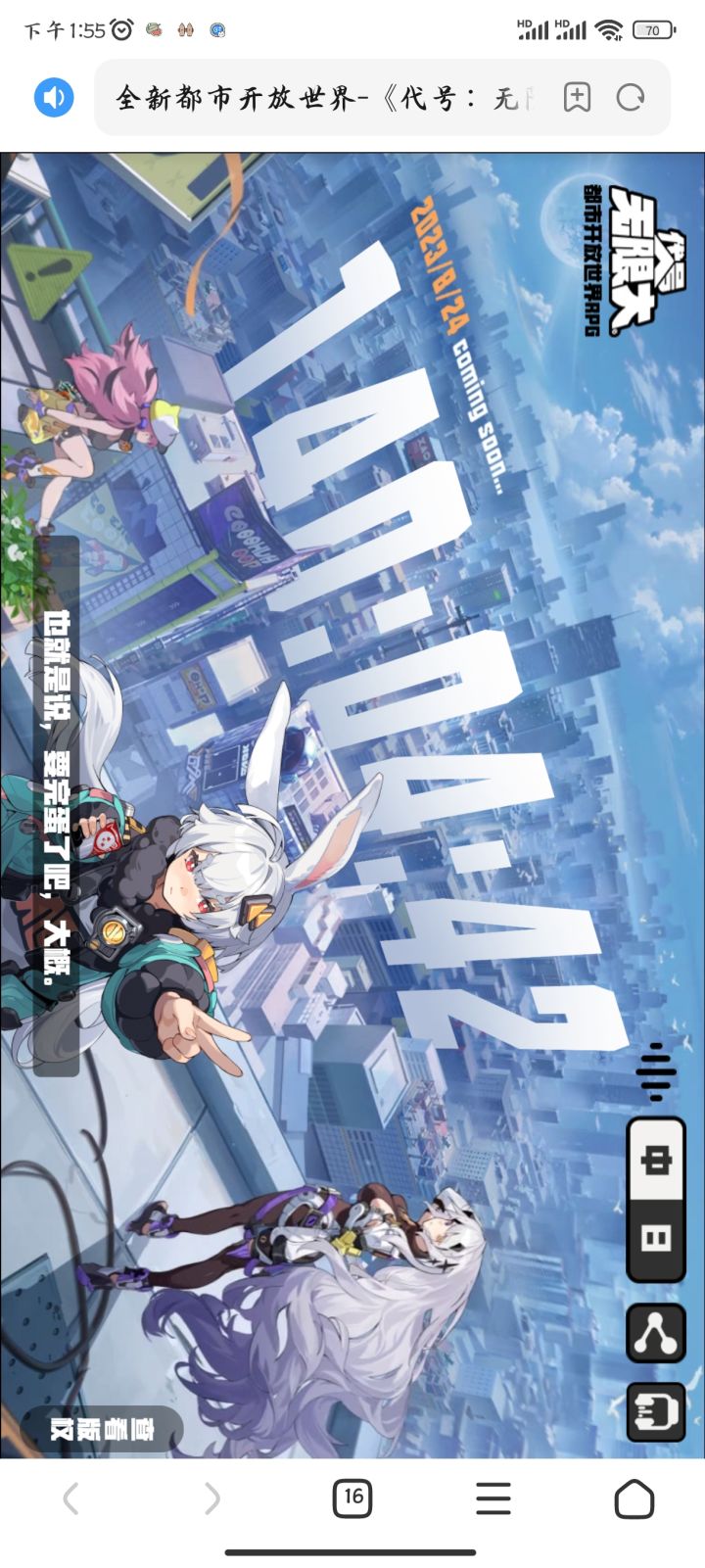 有些期待截图