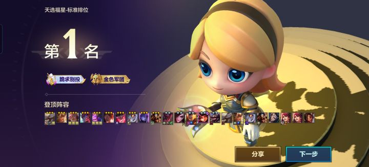 23是棋盘的极限,不是十福星的极限截图