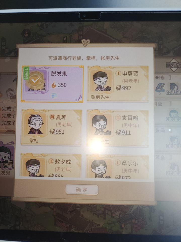这个是选贵还是选人啊?感觉这个贵好像拉的单都比较高,但是人的数据还可以,不知道选谁了截图
