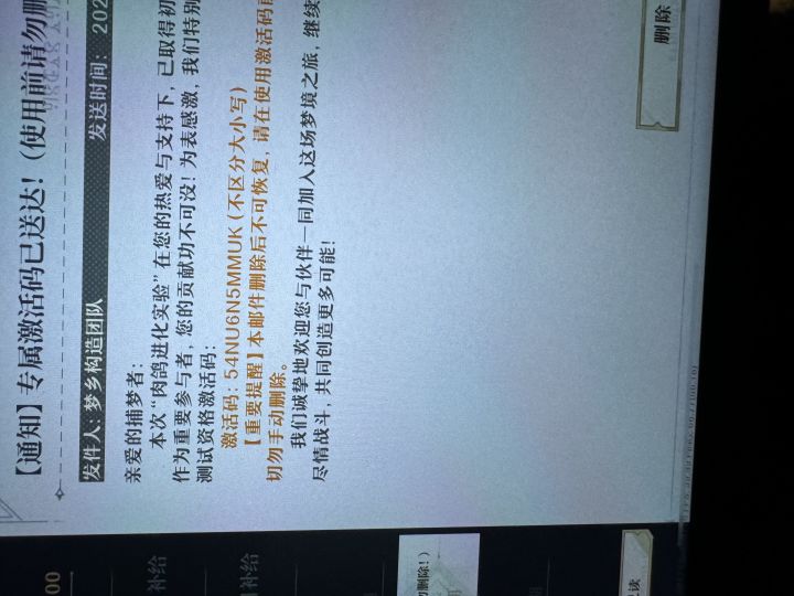 送个激活码截图
