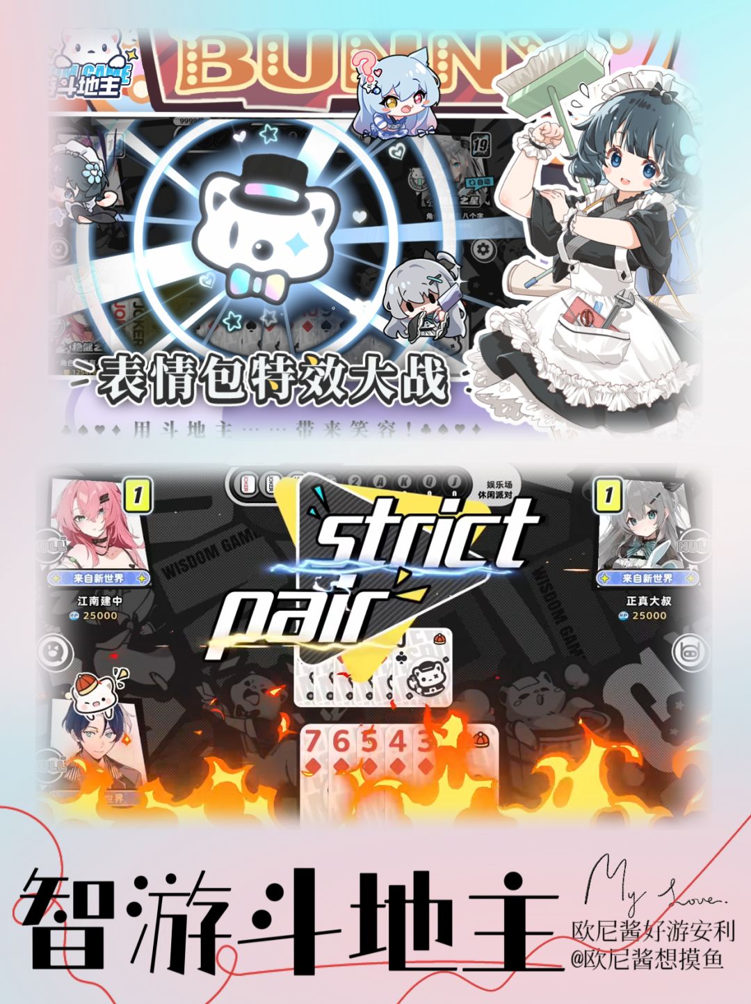 全免费➕无广告➕无充值💥二次元斗地主❗快冲🔥 3
