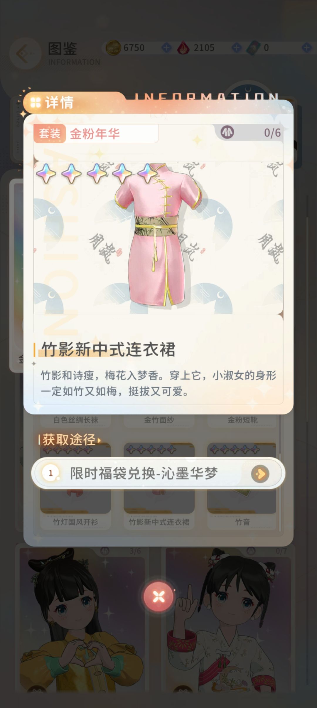 裙子单穿起来好看吗? 3