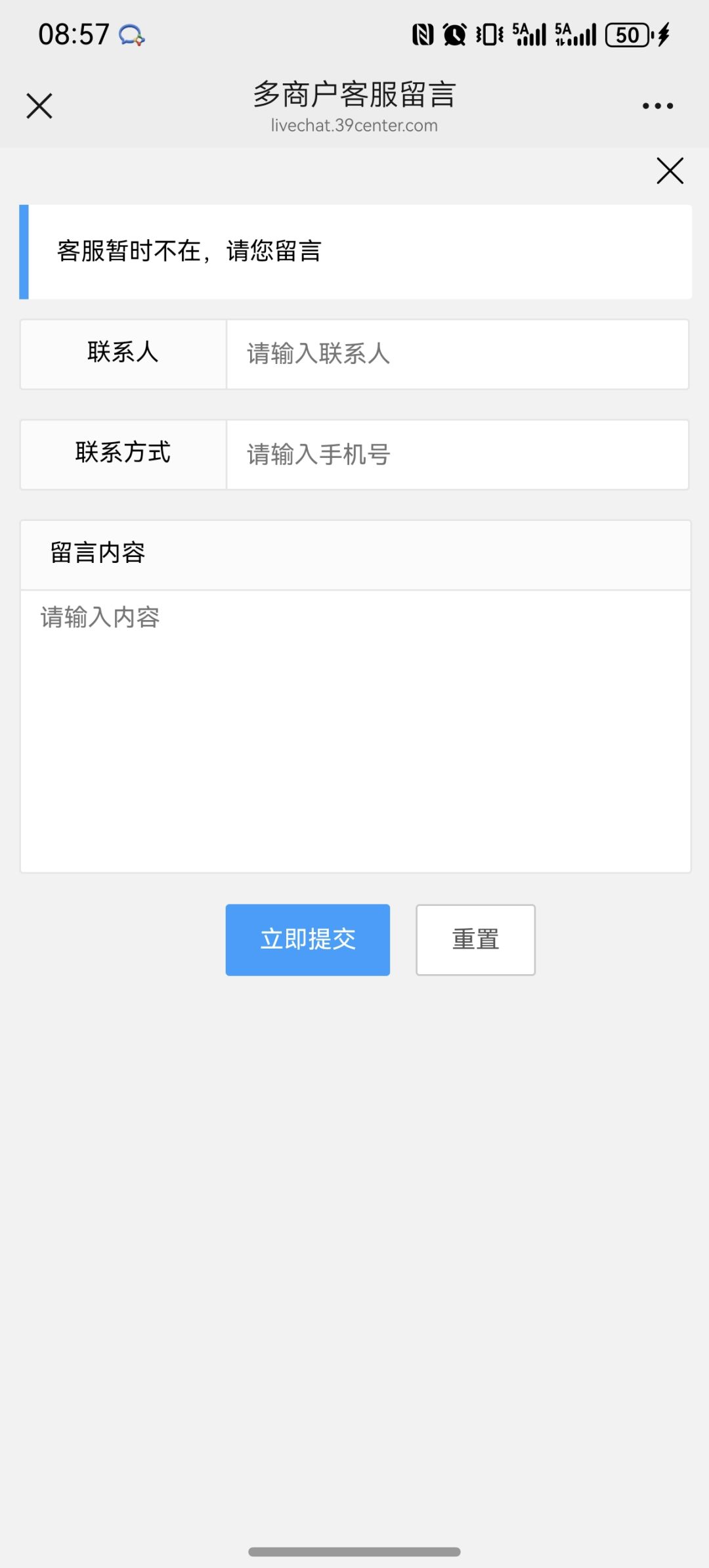 客服罢工了? 1