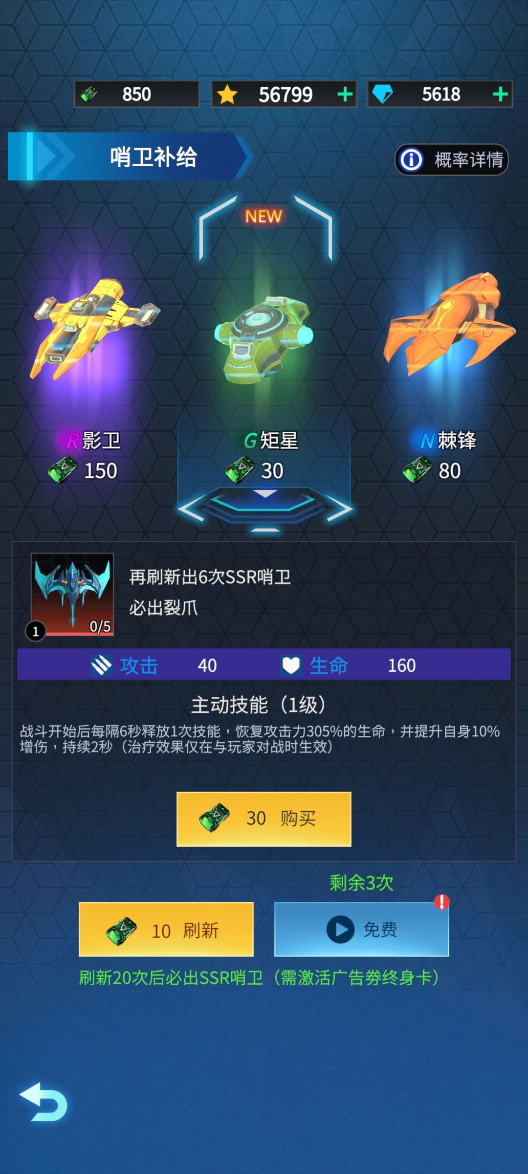 这是得开卡才有保底吗 1