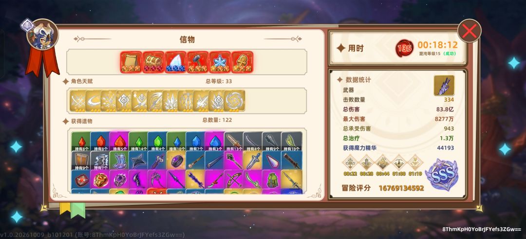 秒伤1.2亿! 2