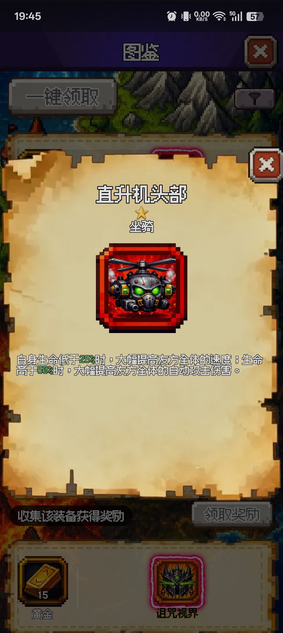 这是更新装备了? 3