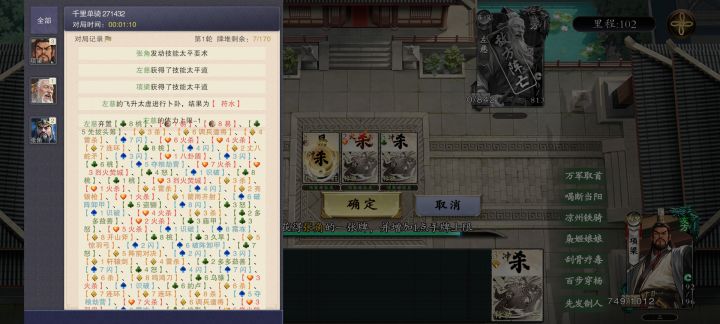 真的有倒霉左慈开局死的截图