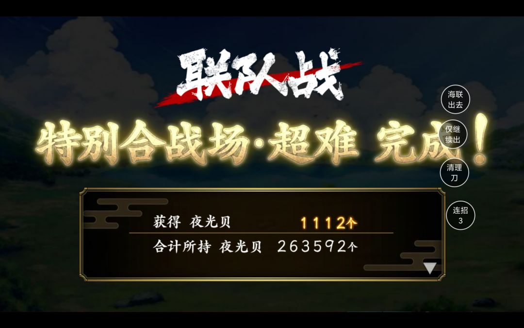 收工~ 3