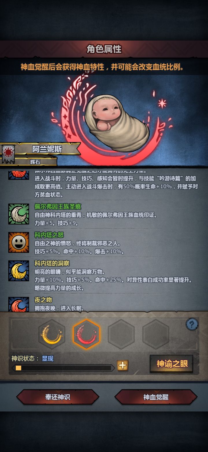 现在的月蚀有负面吗截图