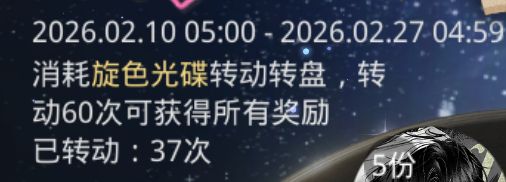 37次才拿下全员的，这能对吗截图