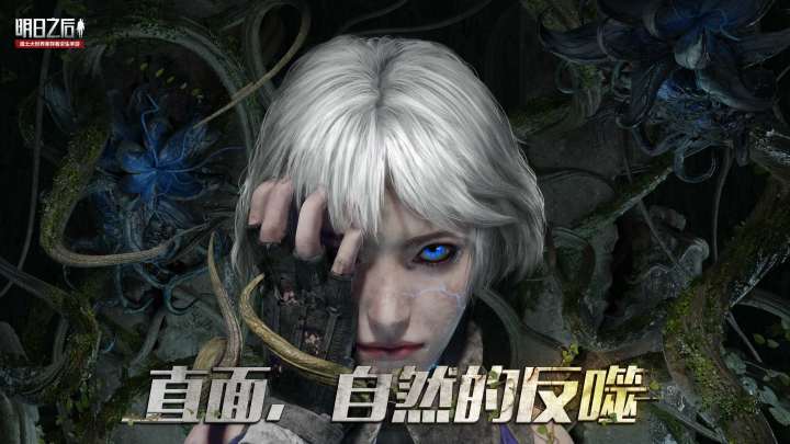 【话题活动】危机再次降临明日大陆！！你准备好怎么应对了吗？截图